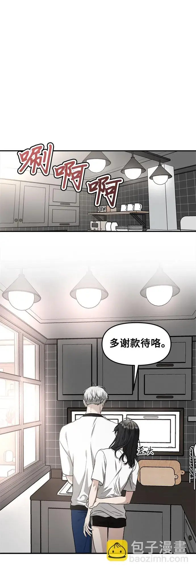 《从梦到自由》第71话图12