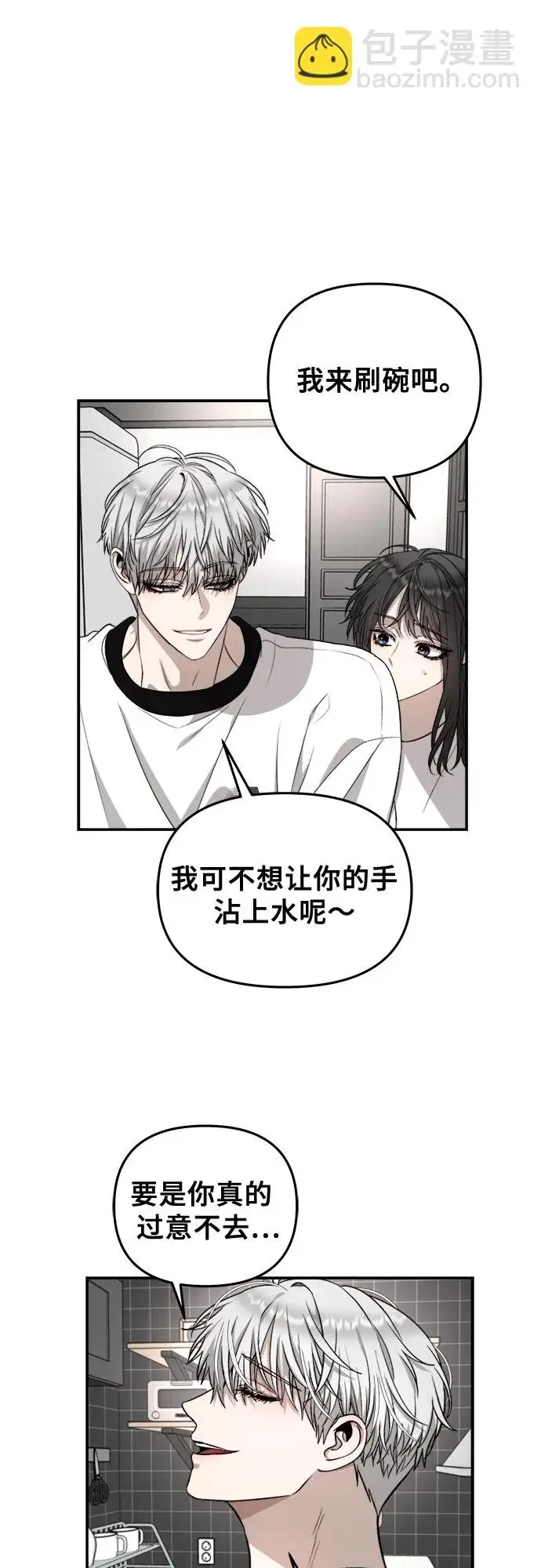 《从梦到自由》第71话图13