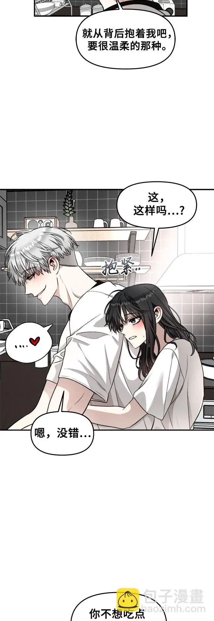 《从梦到自由》第71话图14