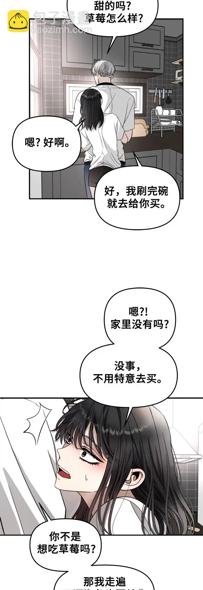《从梦到自由》第71话图15