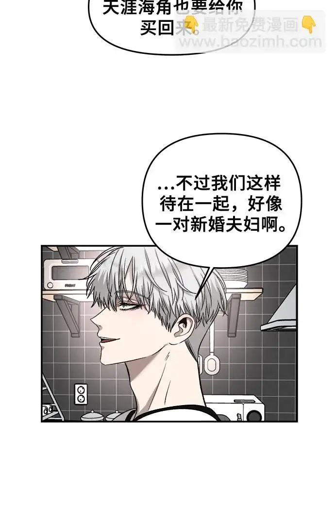 《从梦到自由》第71话图16