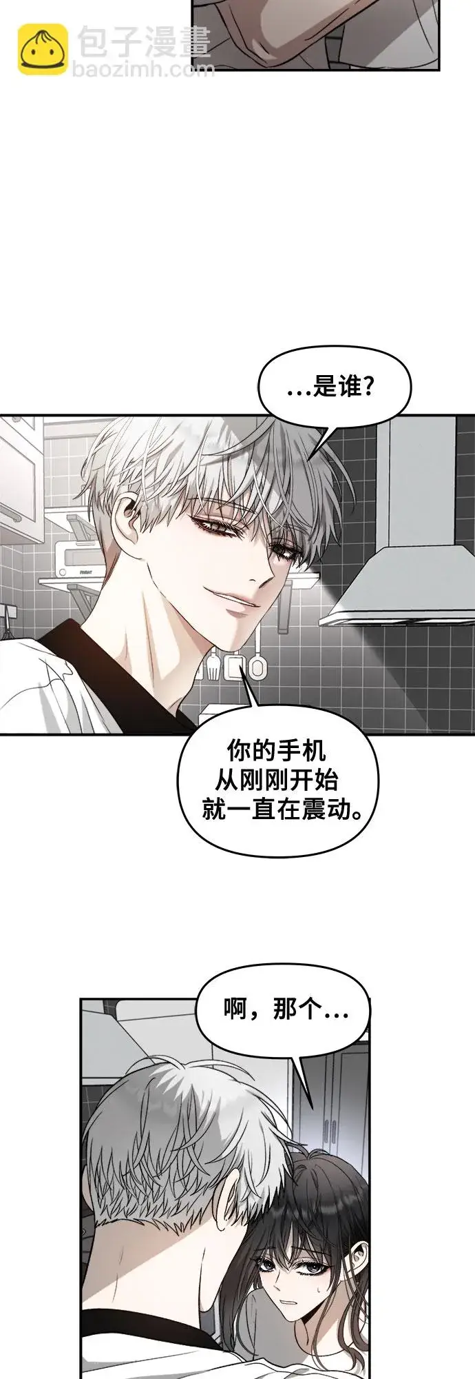 《从梦到自由》第71话图19