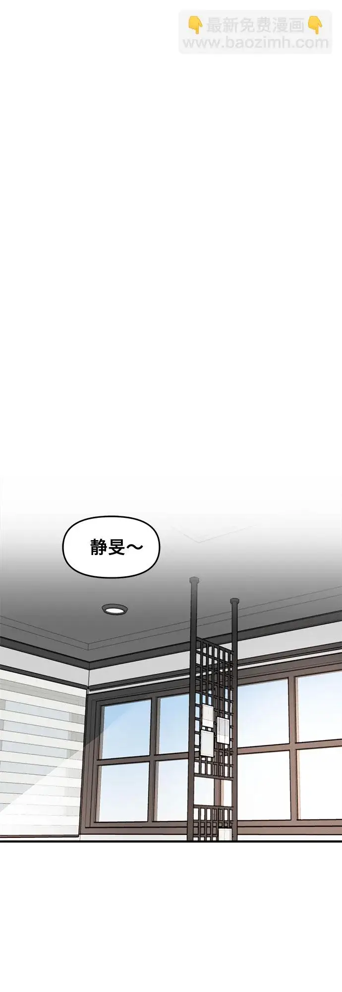 《从梦到自由》第71话图2