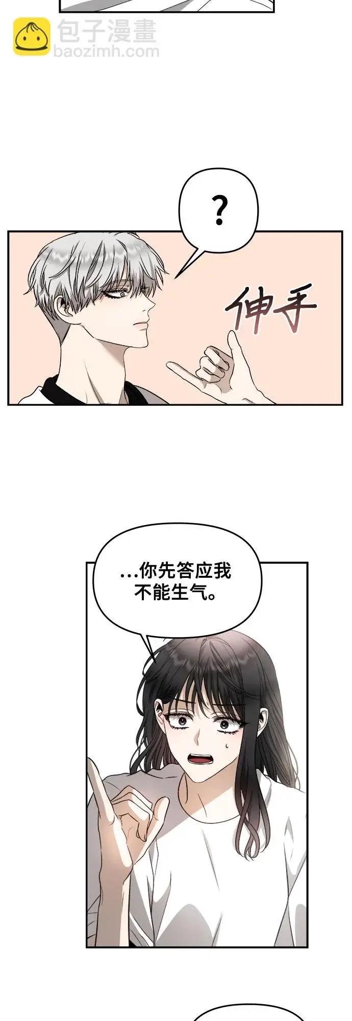 《从梦到自由》第71话图20