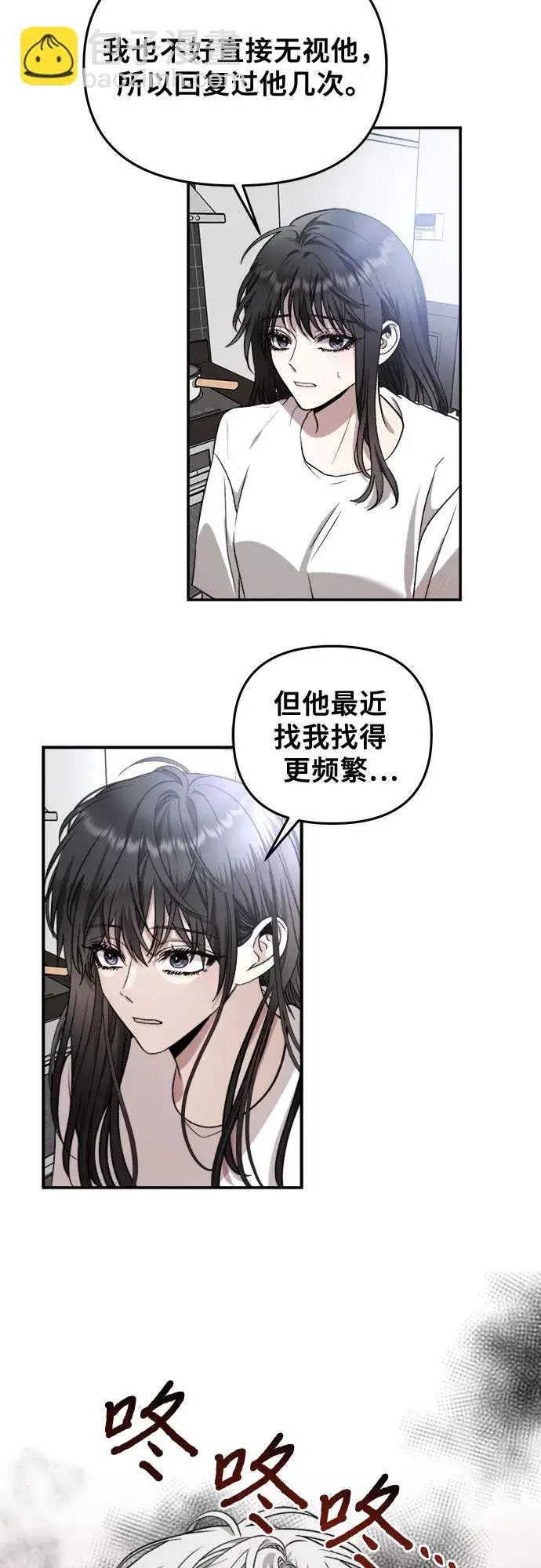 《从梦到自由》第71话图23