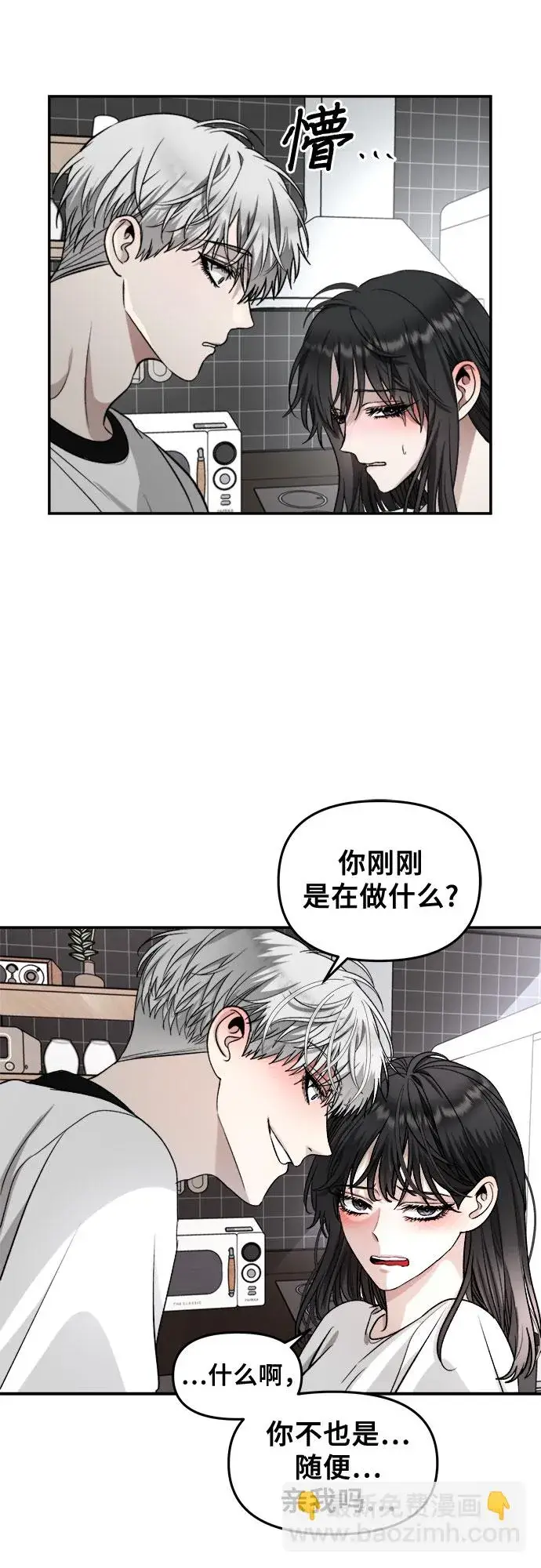 《从梦到自由》第71话图25