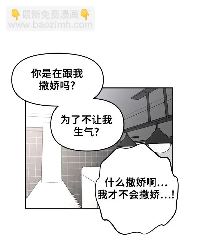 《从梦到自由》第71话图26