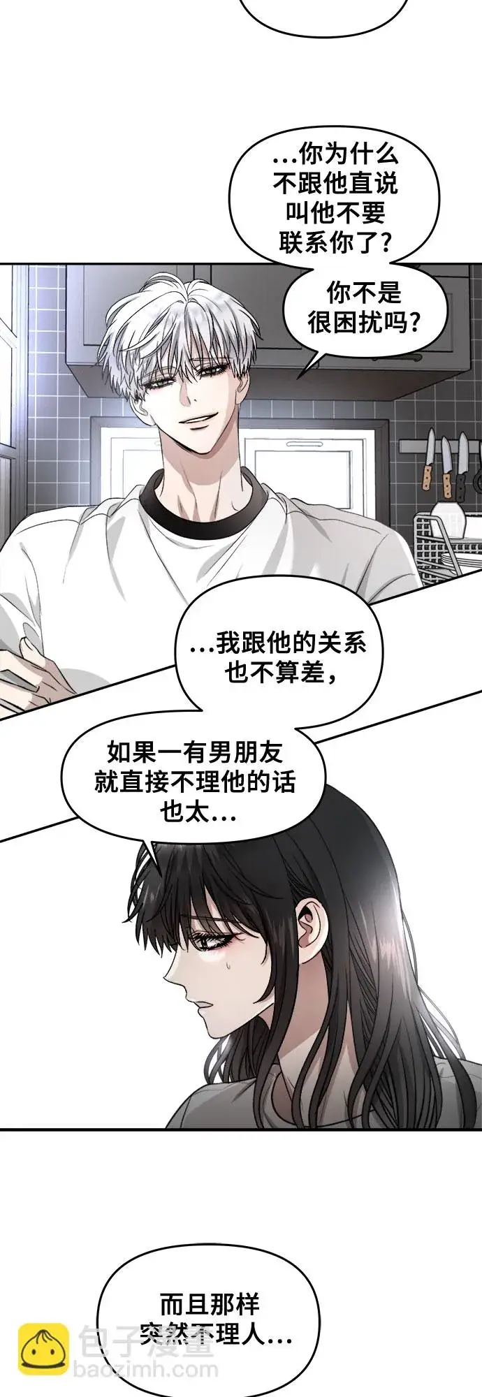 《从梦到自由》第71话图28