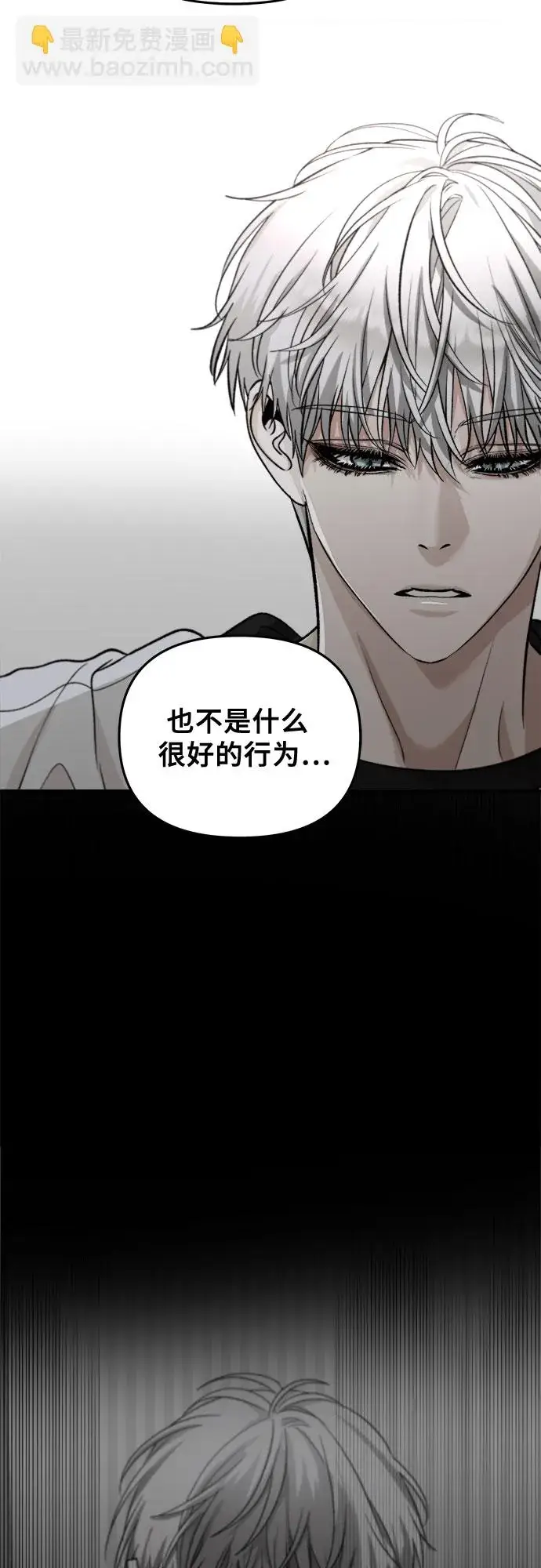《从梦到自由》第71话图29