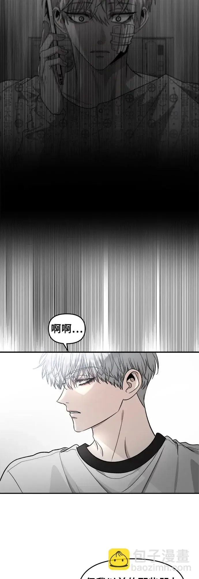 《从梦到自由》第71话图30