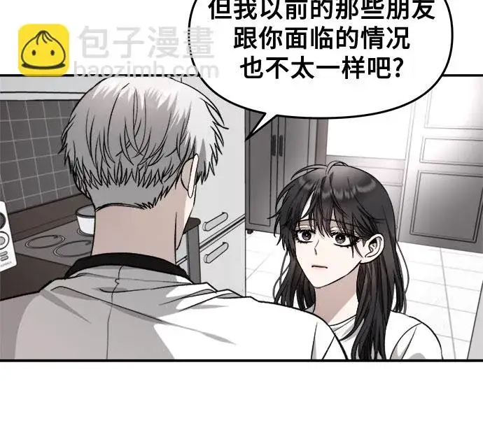 《从梦到自由》第71话图31