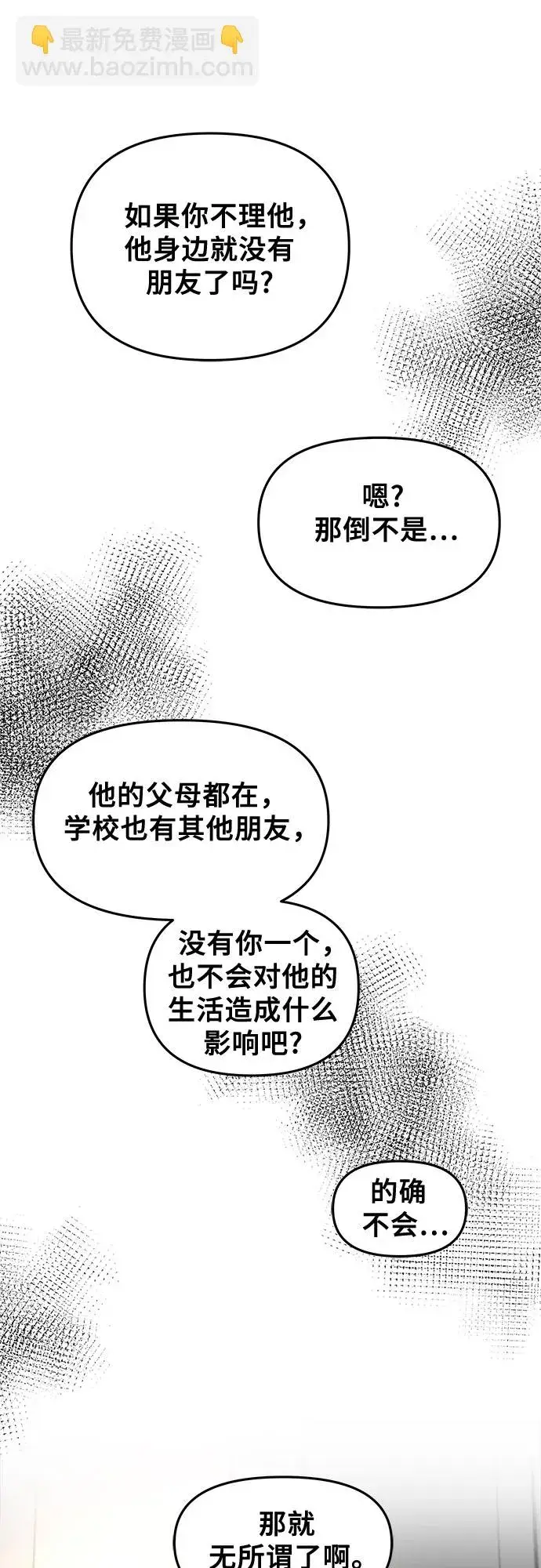 《从梦到自由》第71话图32