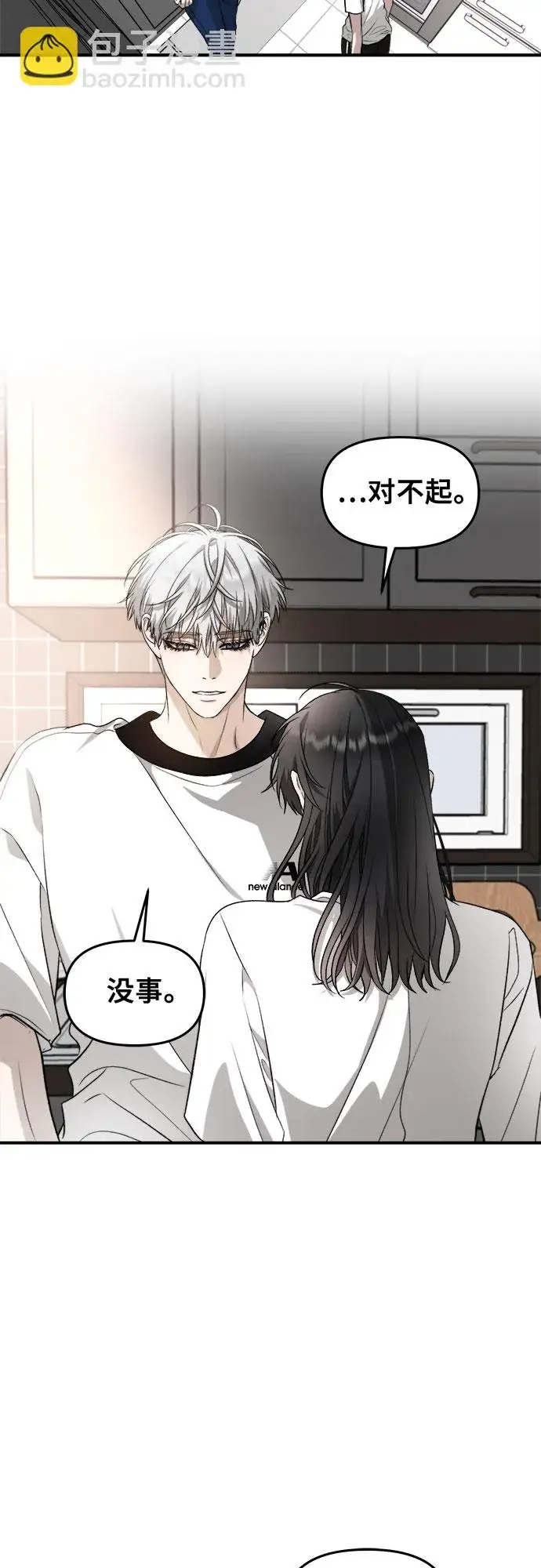 《从梦到自由》第71话图35