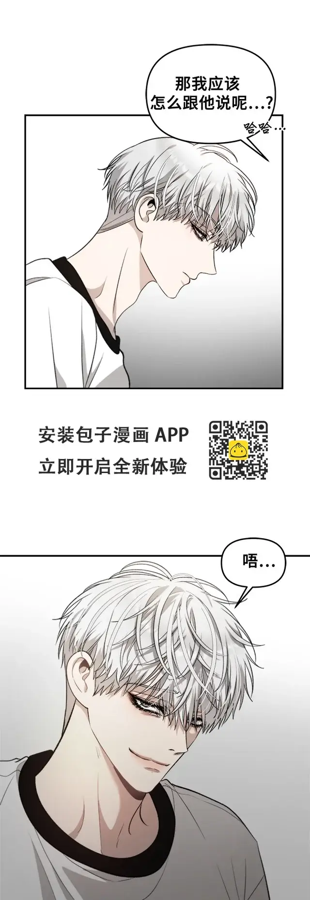 《从梦到自由》第71话图37