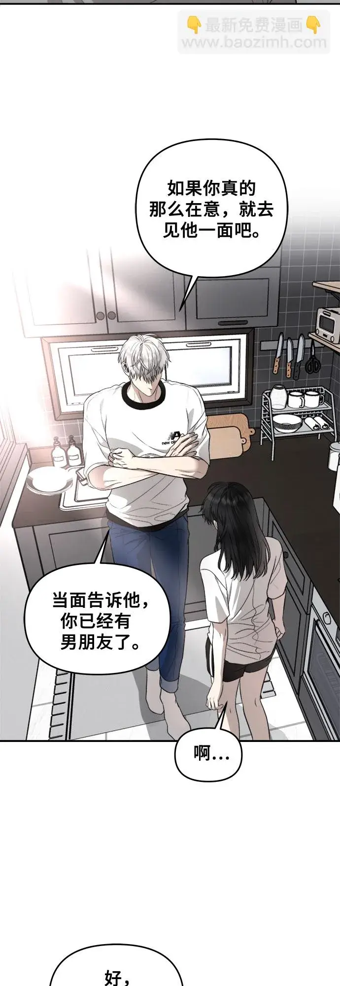 《从梦到自由》第71话图38