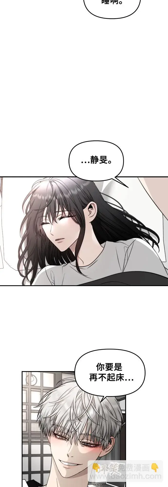 《从梦到自由》第71话图4