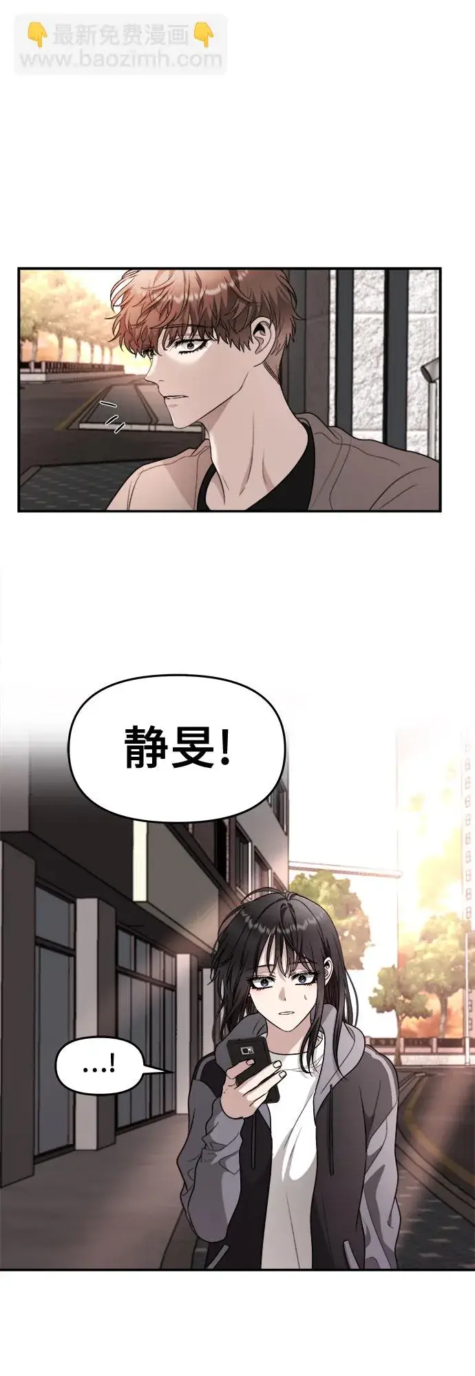 《从梦到自由》第71话图42