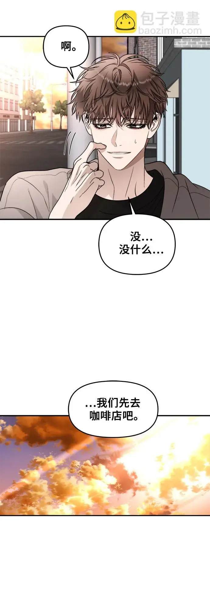 《从梦到自由》第71话图44