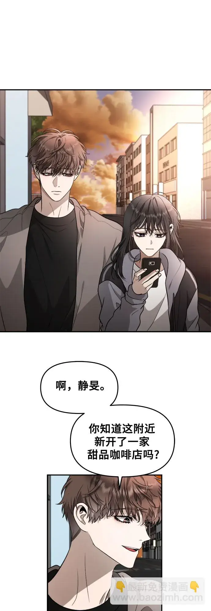 《从梦到自由》第71话图45