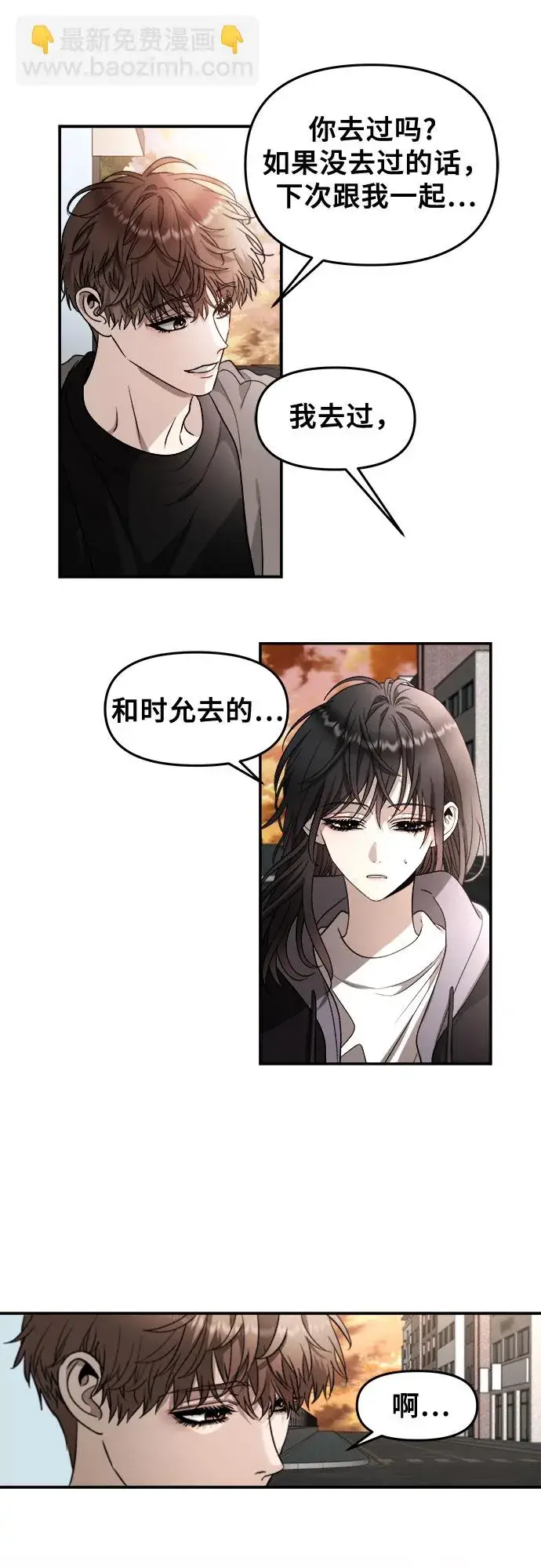 《从梦到自由》第71话图47