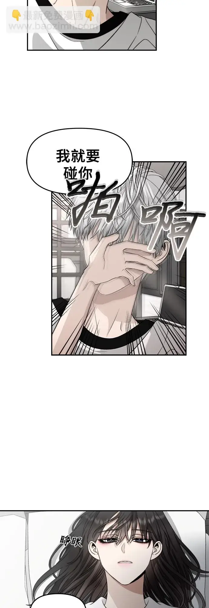 《从梦到自由》第71话图5