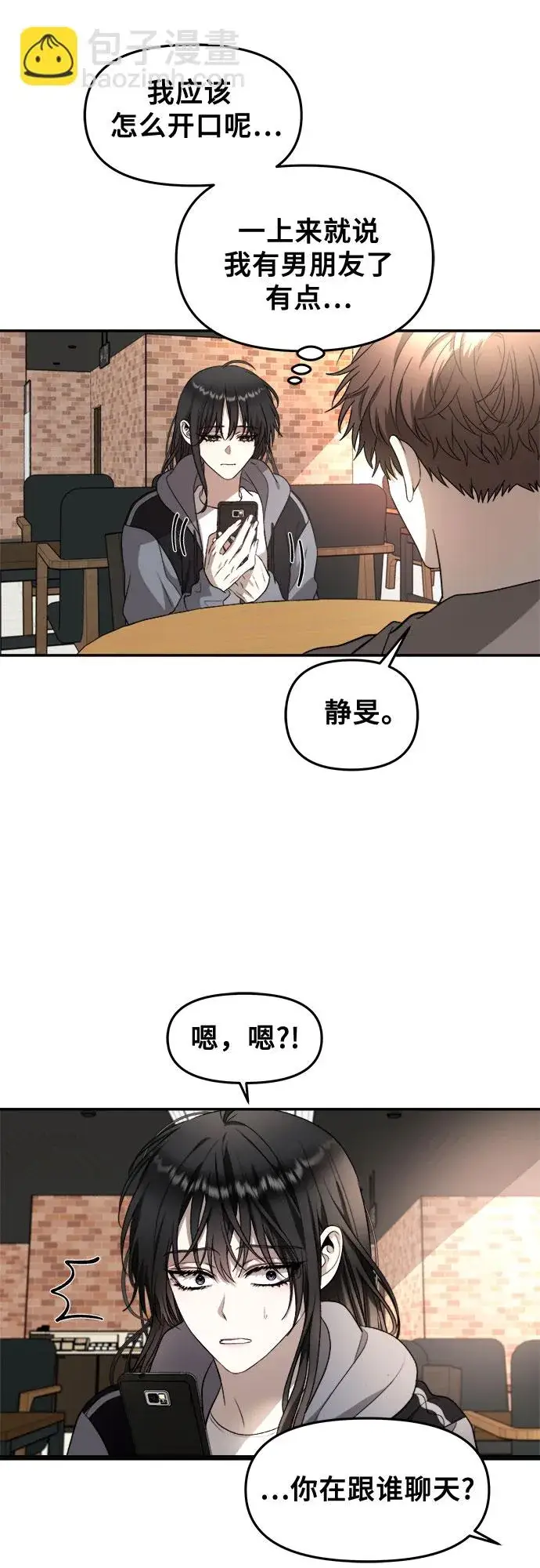 《从梦到自由》第71话图53