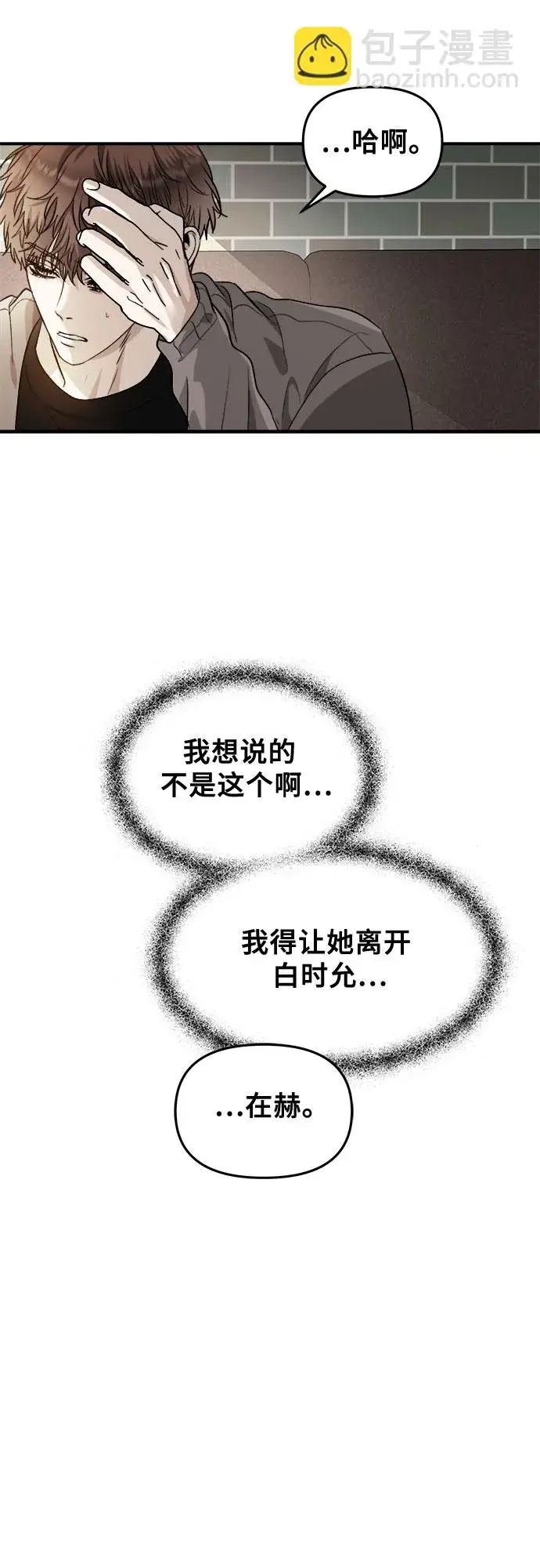 《从梦到自由》第71话图57