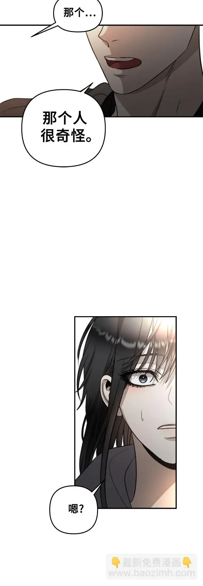 《从梦到自由》第71话图60