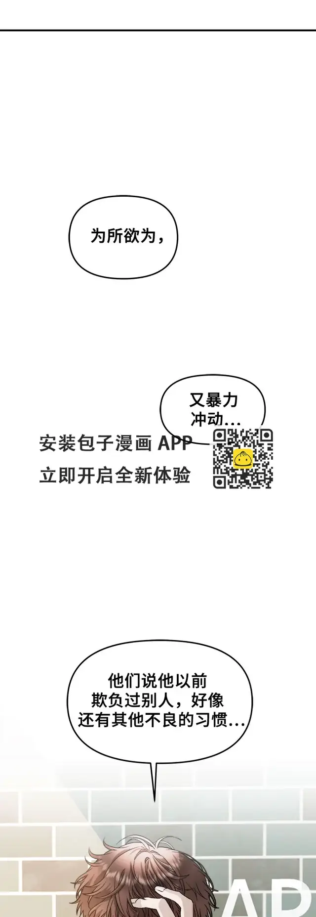 《从梦到自由》第71话图61
