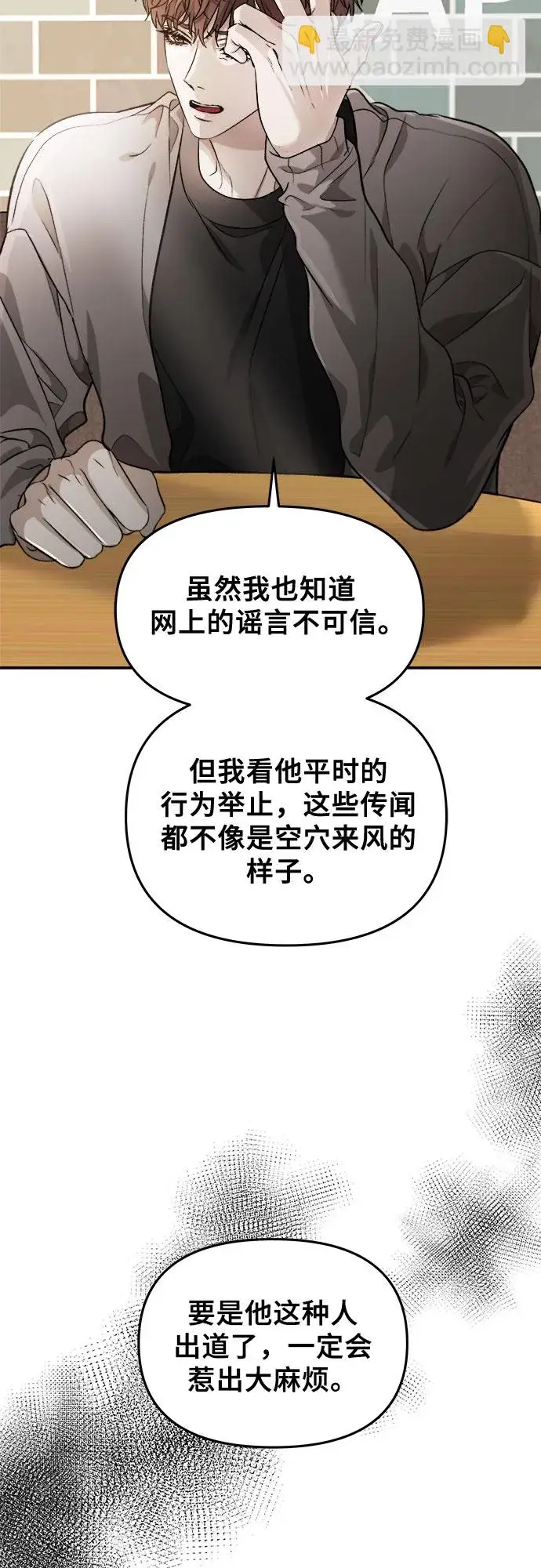《从梦到自由》第71话图62