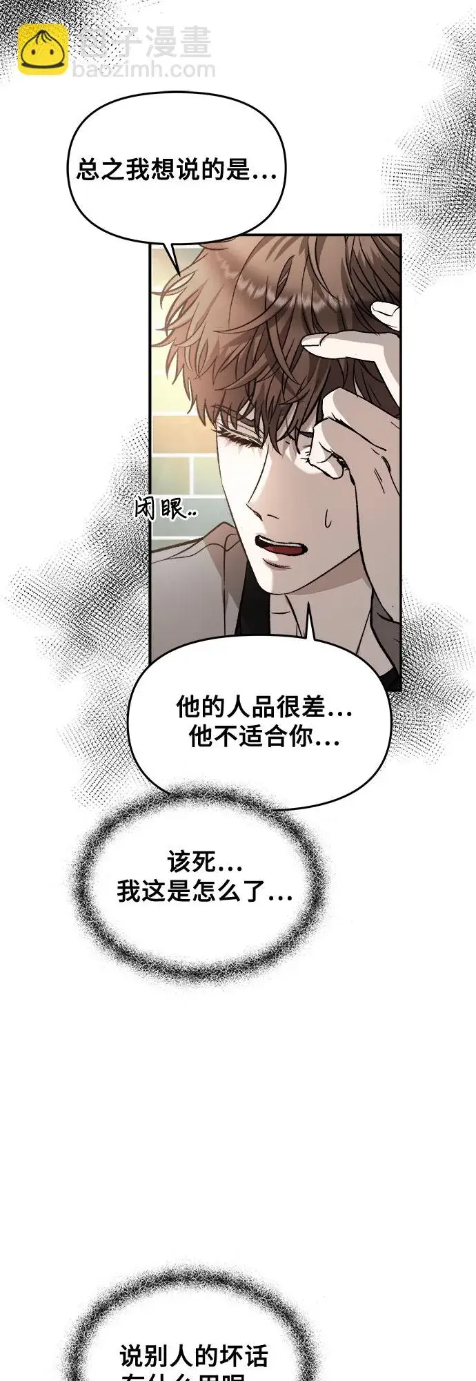 《从梦到自由》第71话图63