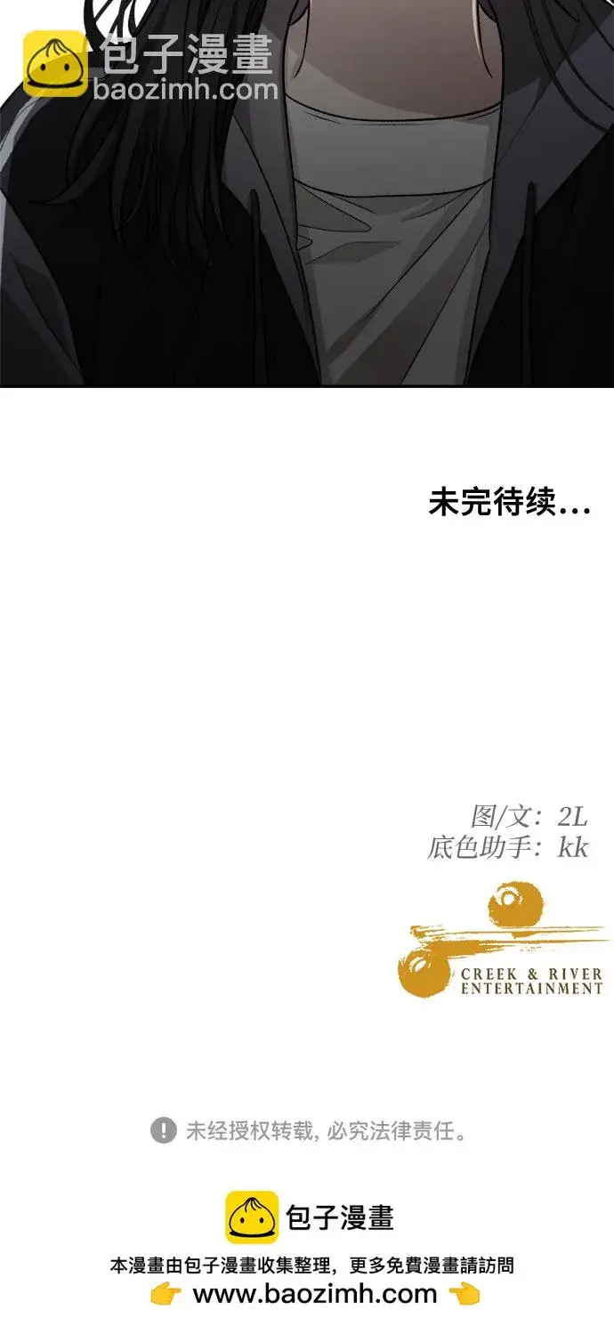 《从梦到自由》第71话图65