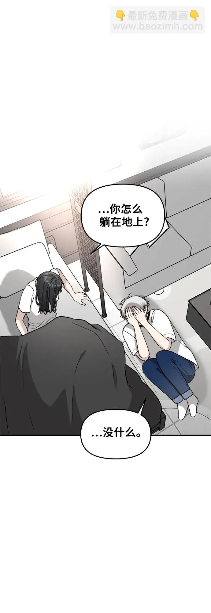 《从梦到自由》第71话图7