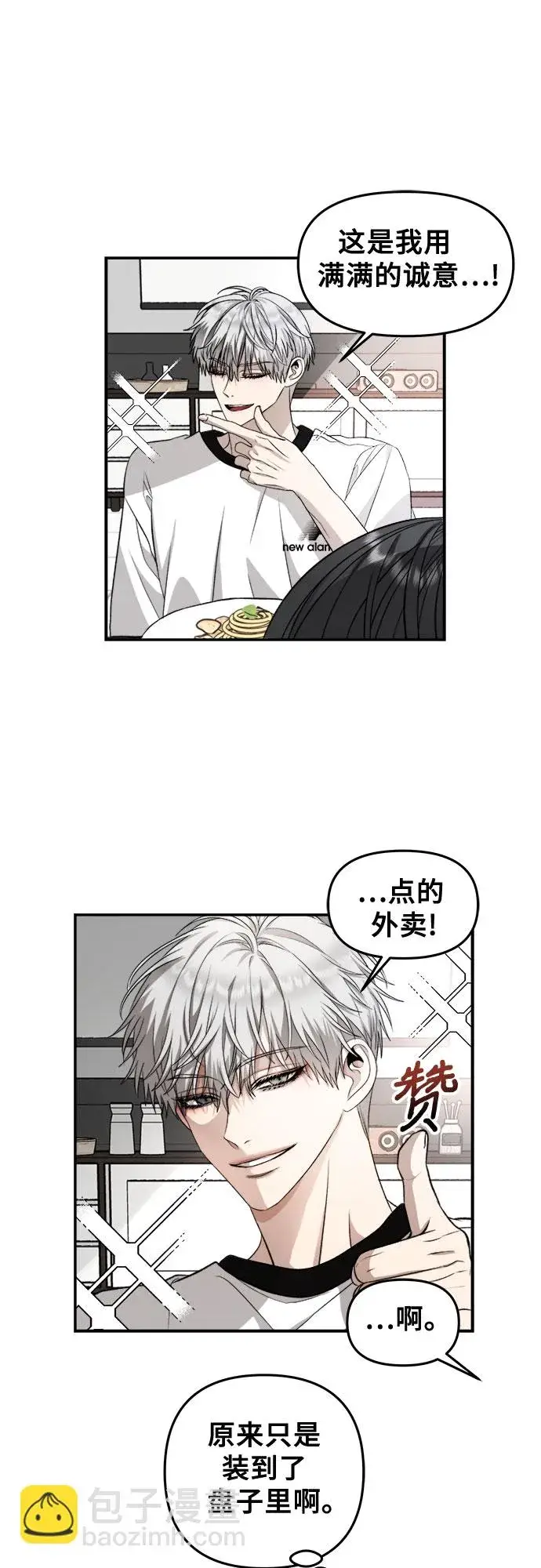 《从梦到自由》第71话图9
