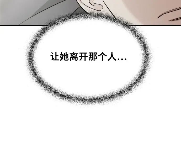 《从梦到自由》第72话图11