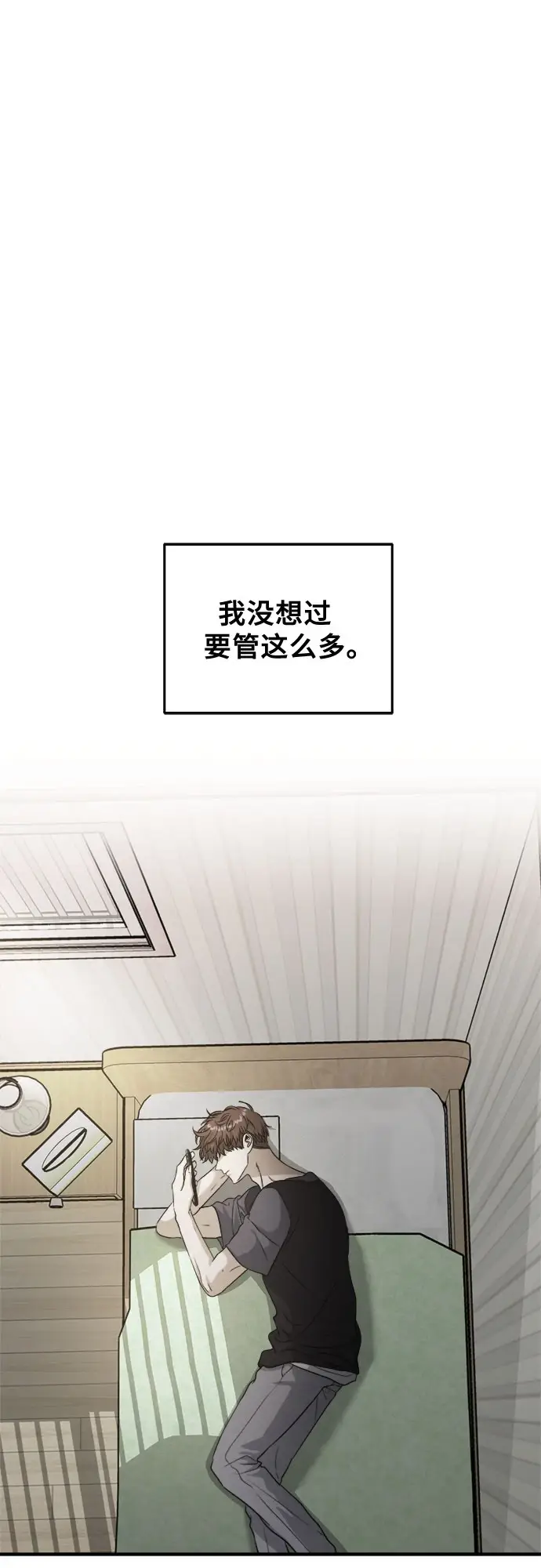 《从梦到自由》第72话图2