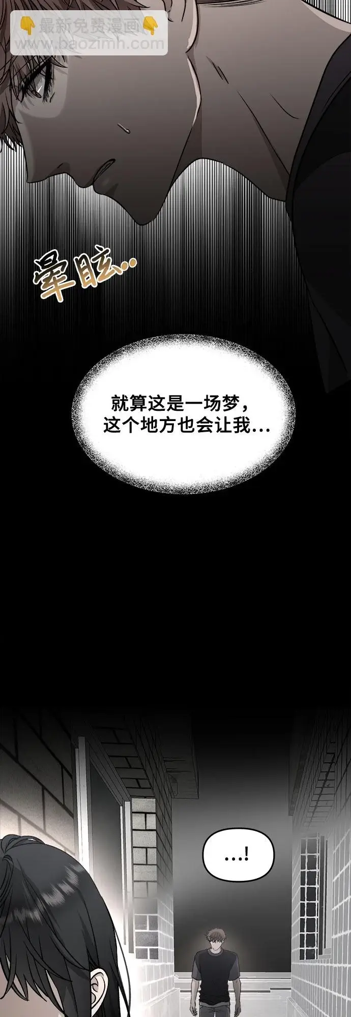 《从梦到自由》第72话图20