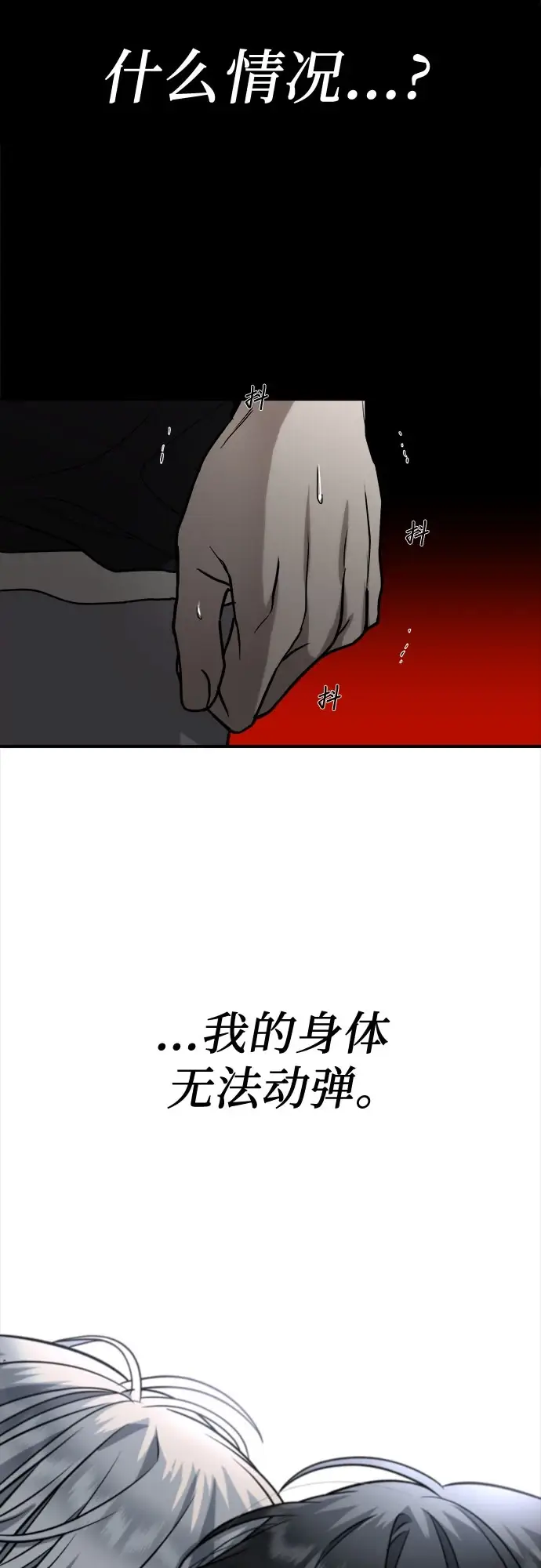 《从梦到自由》第72话图28