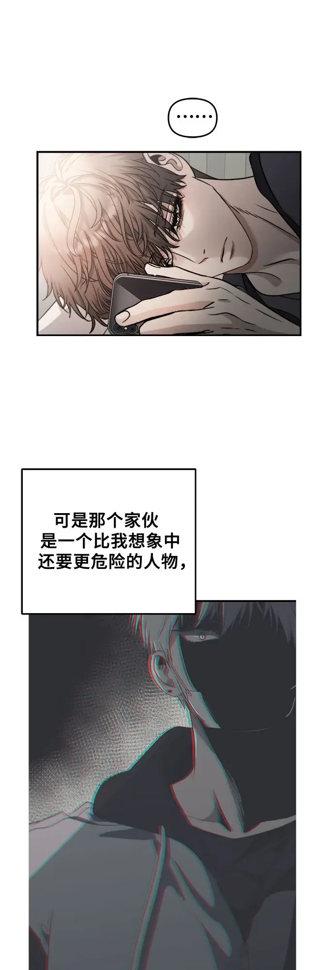 《从梦到自由》第72话图3