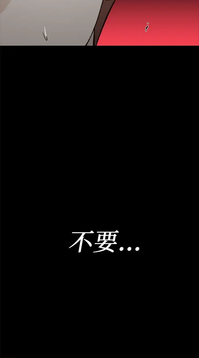 《从梦到自由》第72话图30