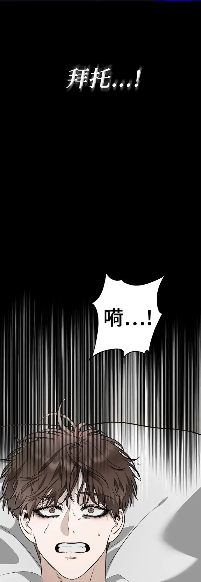 《从梦到自由》第72话图34