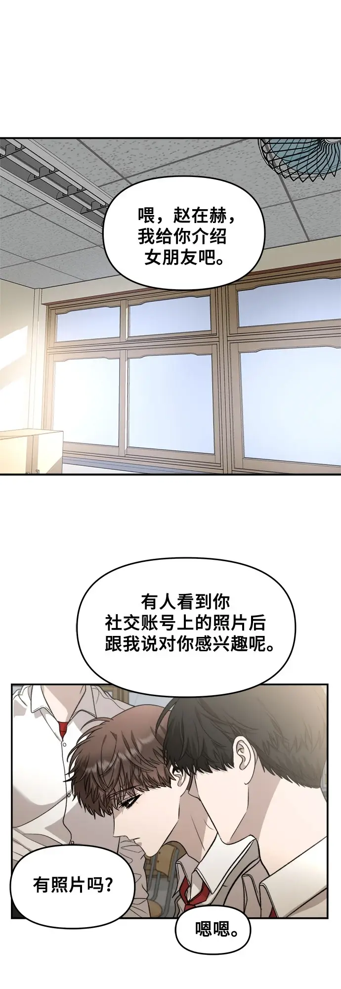《从梦到自由》第72话图38