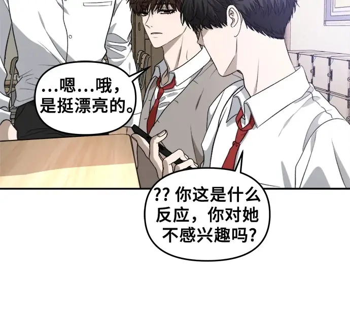《从梦到自由》第72话图40