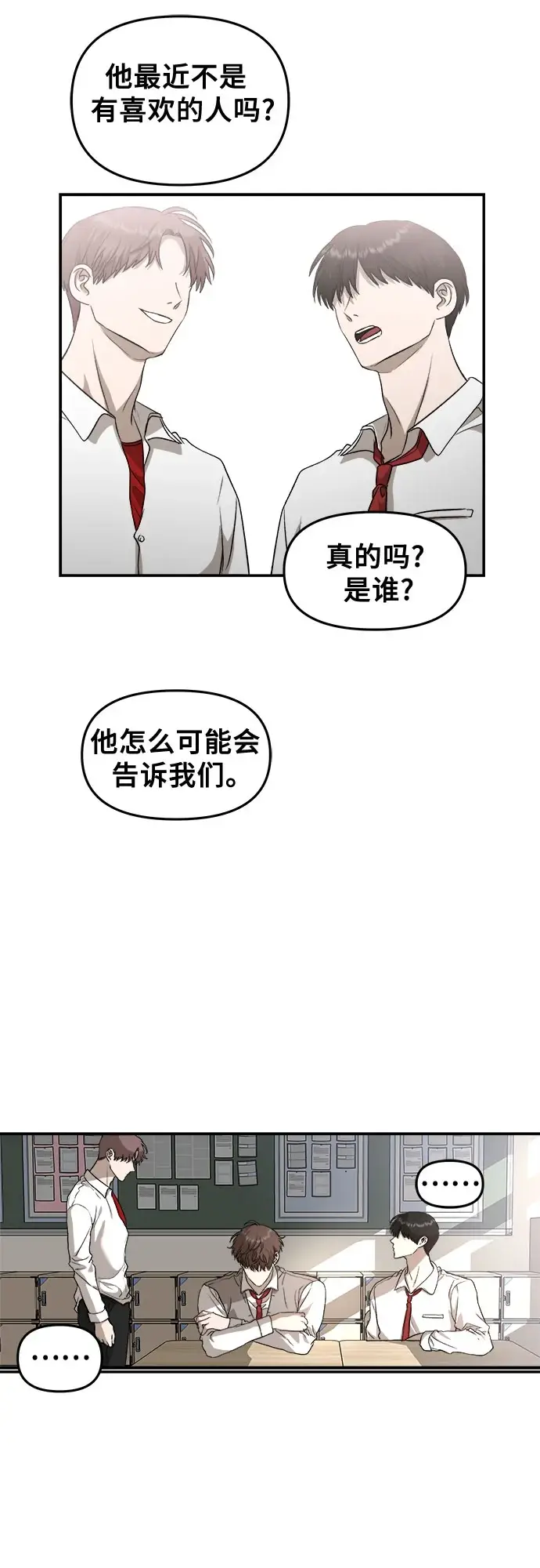 《从梦到自由》第72话图41