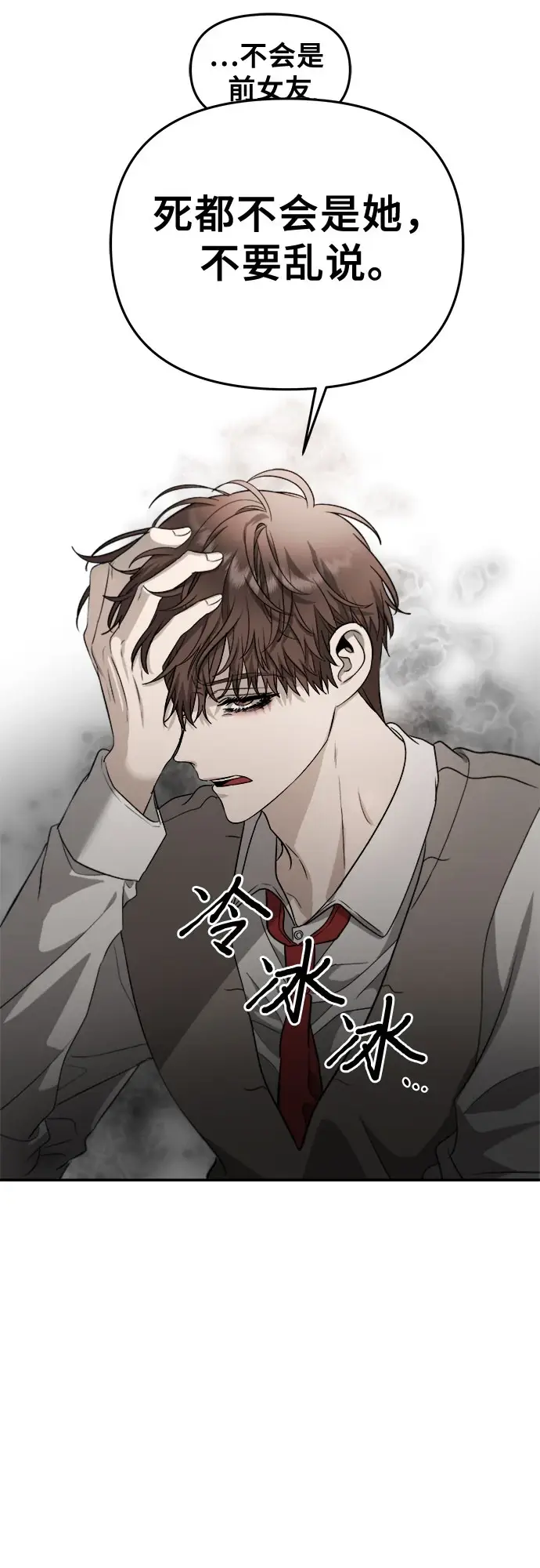 《从梦到自由》第72话图42
