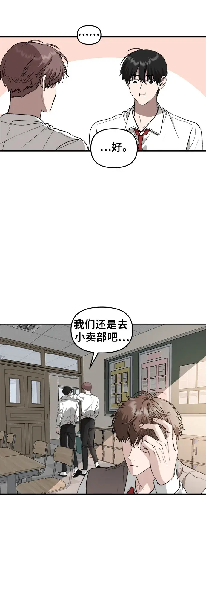 《从梦到自由》第72话图43