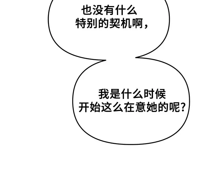 《从梦到自由》第72话图45