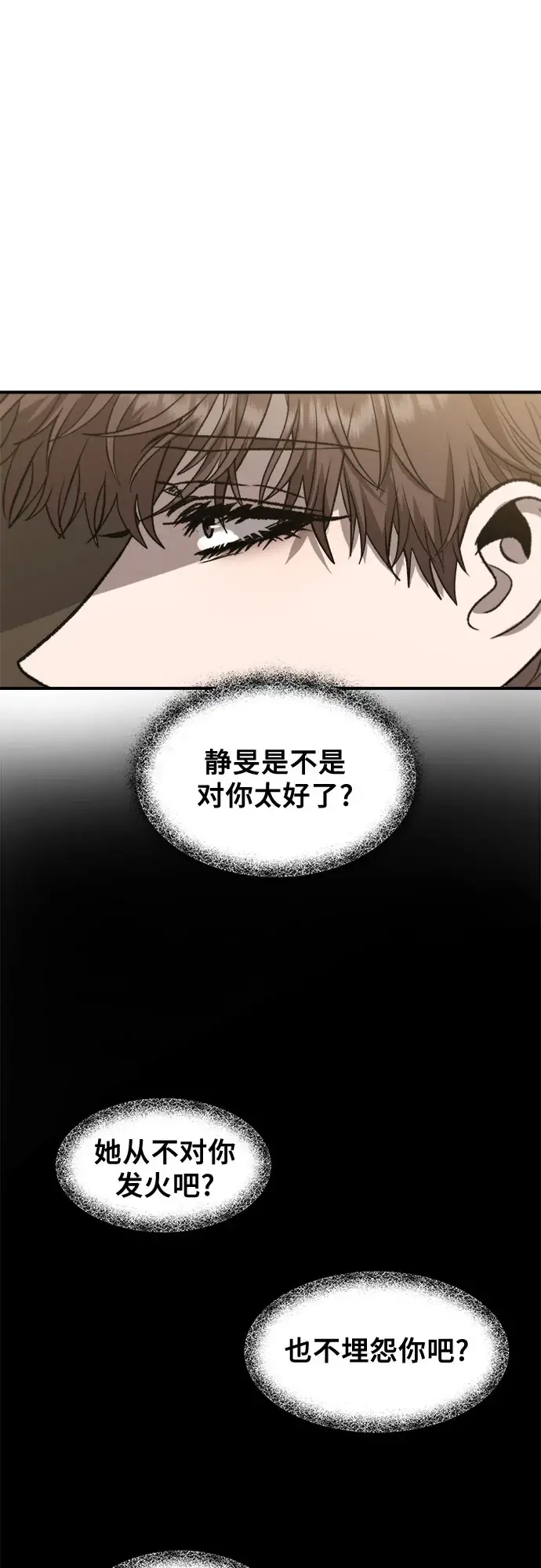 《从梦到自由》第72话图46