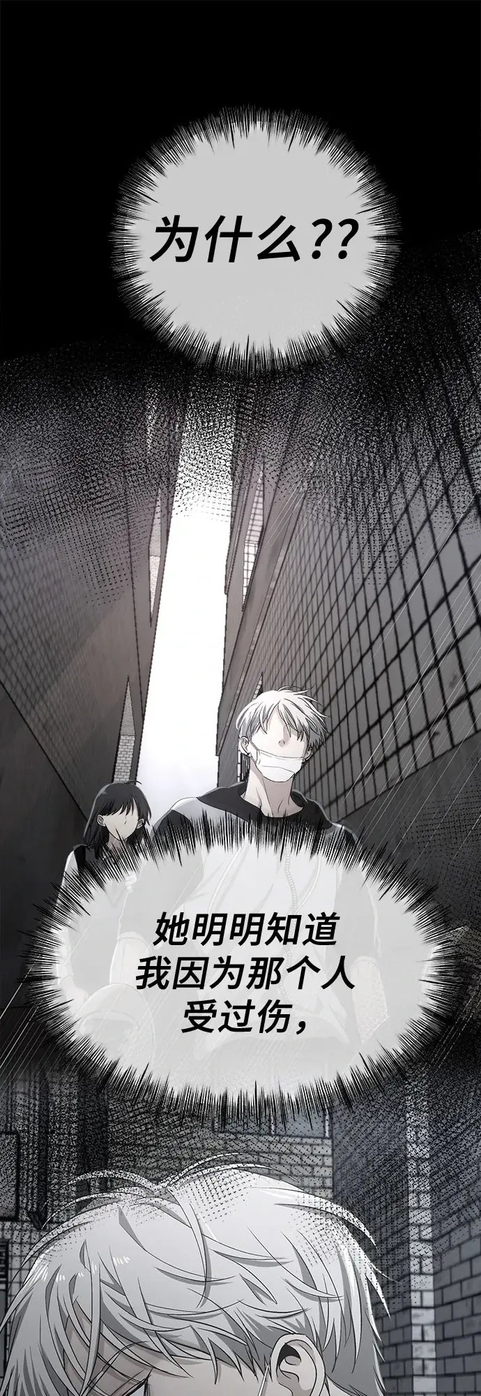 《从梦到自由》第72话图51