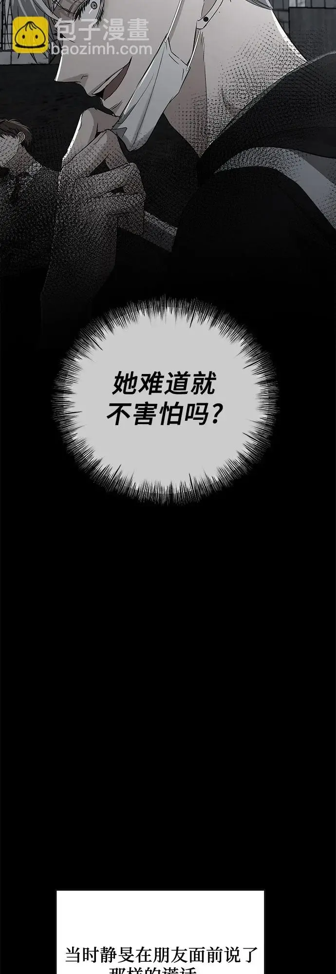 《从梦到自由》第72话图52